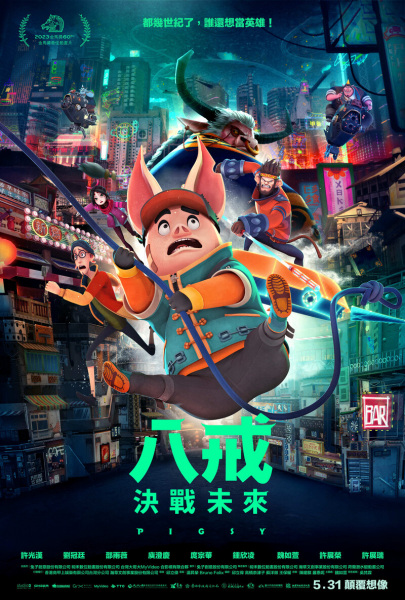 Anime image: Bajie