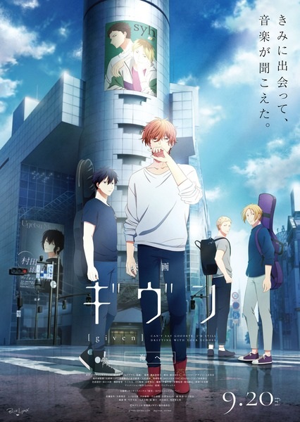 Anime image: Given Movie 3: Umi e