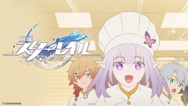 Anime Poster: Chufang Ji Zhanchang!