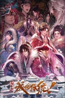 Poster Anime Cheng He Titong 2nd Season