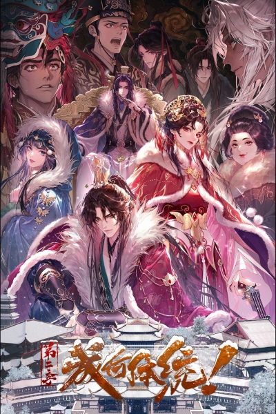 Anime Poster: Cheng He Titong 2nd Season