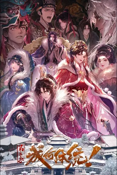 Poster Anime: Cheng He Titong 2nd Season