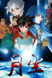 Poster Anime: Yue Chen