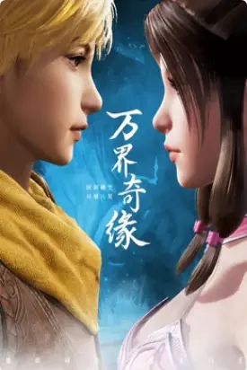 Poster Anime: Wan Jie Qi Yuan