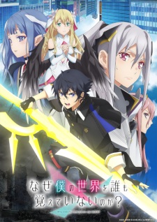 Poster Anime Naze Boku no Sekai wo Daremo Oboeteinai no ka?