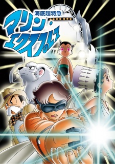 Poster Anime Kaitei Choutokkyuu: Marine Express