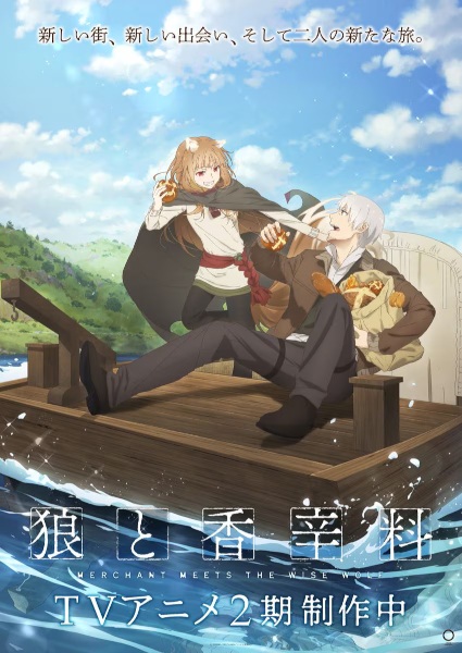 Anime Poster: Ookami to Koushinryou: Merchant Meets the Wise Wolf 2nd Season