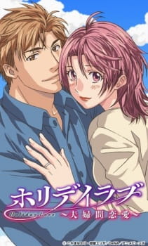 Poster Anime Holiday Love: Fuufukan Renai