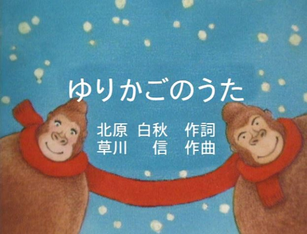 Gambar Anime: Yurikago no Uta