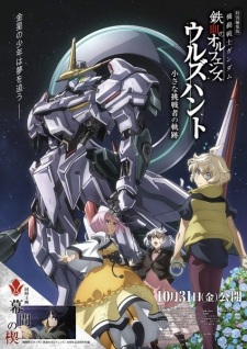 Poster Anime Kidou Senshi Gundam: Tekketsu no Orphans - Urdr Hunt: Chiisana Chousensha no Kiseki
