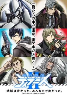 Poster Anime Uchuu Senkan Tiramisù II