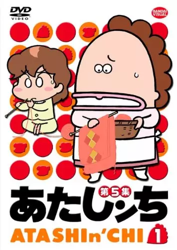Gambar Anime: Atashin'chi Specials
