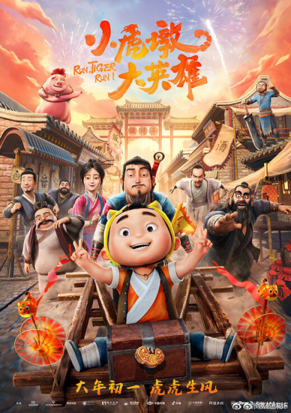 Gambar Anime: Xiao Hu Dun Da Yingxiong