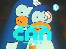 Gambar Anime Suntory Can Beer CMs