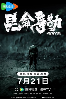 Poster Anime Fengyu Lang Qiao: Kunlun Mo Lei
