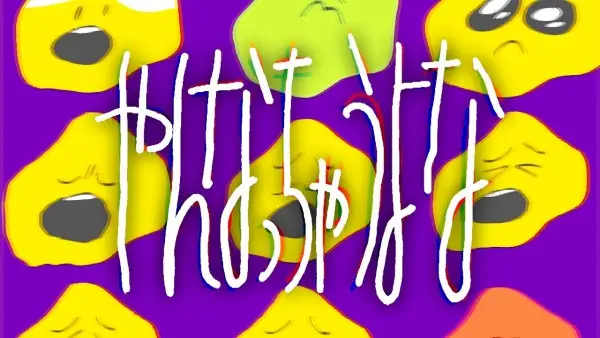 Gambar Anime: Yannacchau yo na (With meiyo)