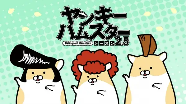 Poster Anime: Yankee Hamster Season 2.5