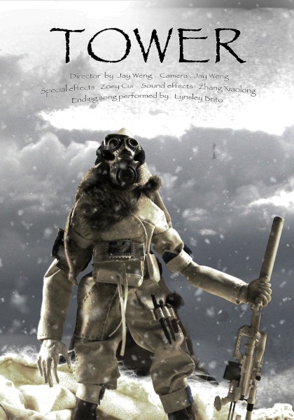 Anime Poster: Feng Zhong Zhi Ta