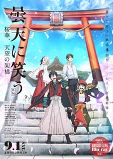 Poster Anime Donten ni Warau Gaiden: Ouka, Tenbou no Kakehashi