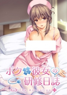 Poster Anime Boku to Nurse no Kenshuu Nisshi The Animation