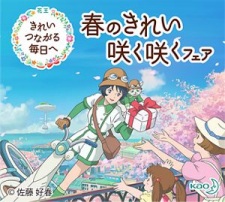 Poster Anime Kao Haru CMs