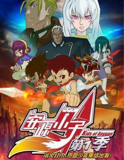 Poster Anime: Anyuan Xiaozi