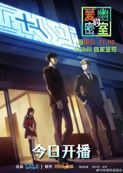 Gambar Anime: Aiyou de Mishi