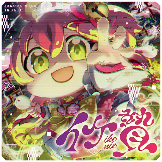 Gambar Anime: Ikenie (Music)