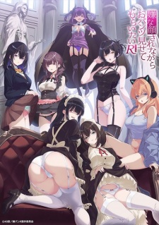 Poster Anime Iya na Kao sare nagara Opantsu Misete Moraitai Returns