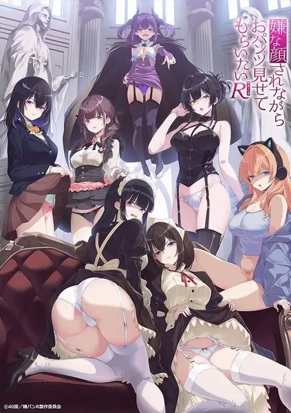 Poster Iya na Kao sare nagara Opantsu Misete Moraitai Returns