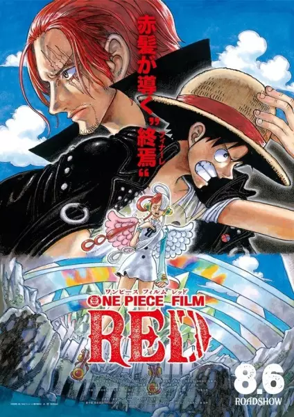 Poster Anime: One Piece Film: Red