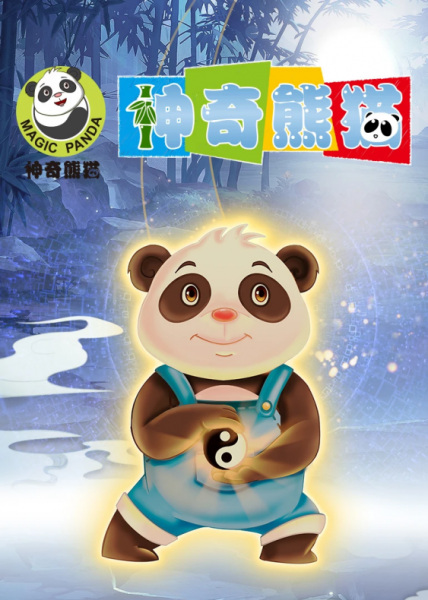 Poster Anime: Shenqi Xiongmao