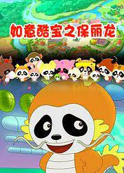 Gambar Anime: Ruyi Ku Bao: Bao Li Long