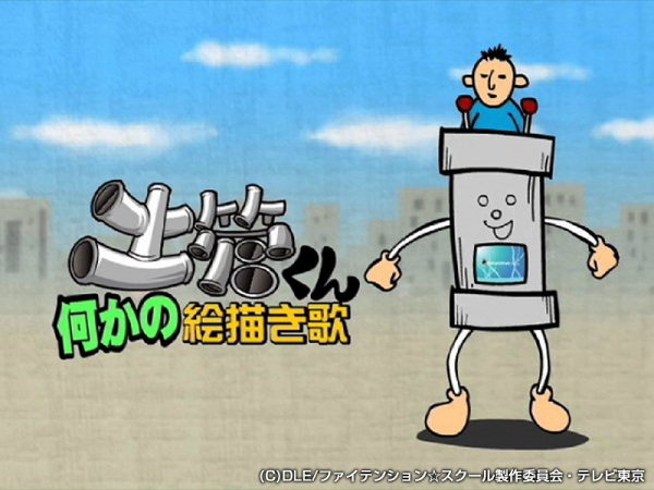Gambar Anime: Dokan-kun Nanika no Ekaki Uta