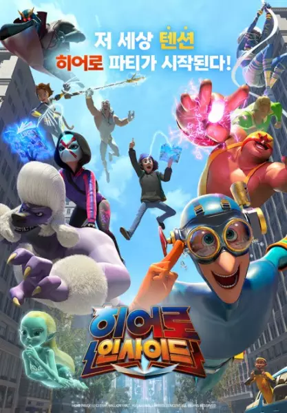 Poster Anime: Hero Inside