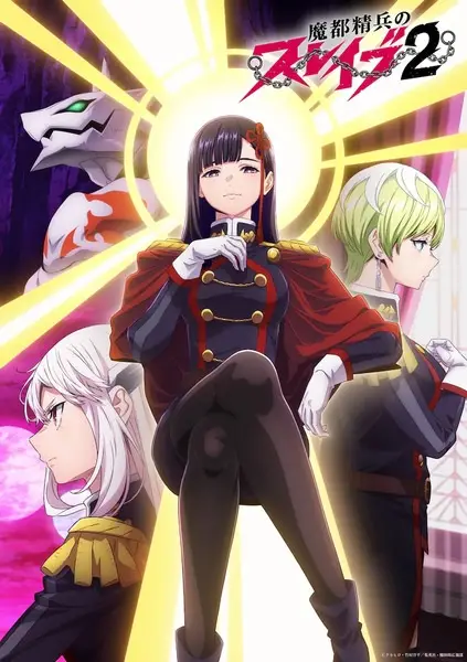 Poster Mato Seihei no Slave 2