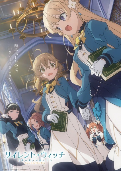 Anime Poster: Silent Witch: Chinmoku no Majo no Kakushigoto - Sennyuu Kiroku