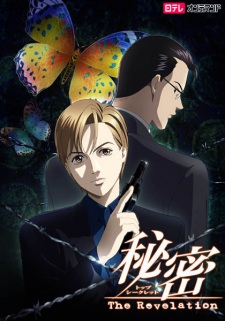 Poster Anime Top Secret: The Revelation