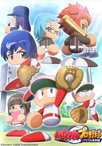 Anime Poster: Powerful Pro Yakyuu: Powerful Koukou-hen