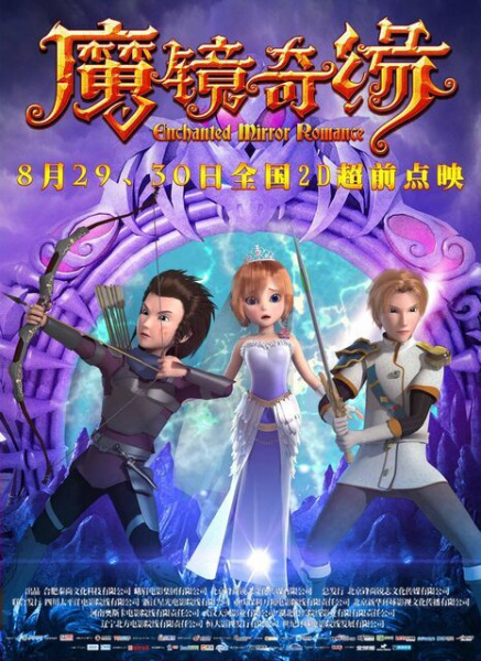 Poster Anime: Mo Jing Qi Yuan