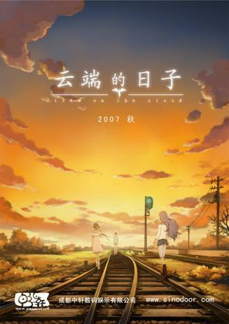 Poster Anime: Yunduan Di Rizi