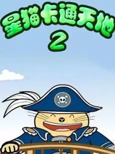 Gambar Anime: Xing Mao Katong Tiandi 2nd Season