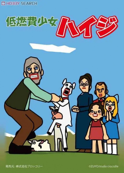 Gambar Anime: Teinenpi Shoujo Heidi