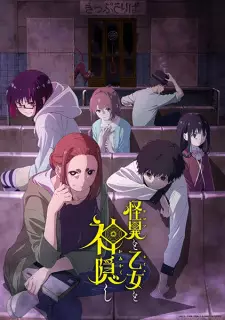 Anime image Kaii to Otome to Kamikakushi