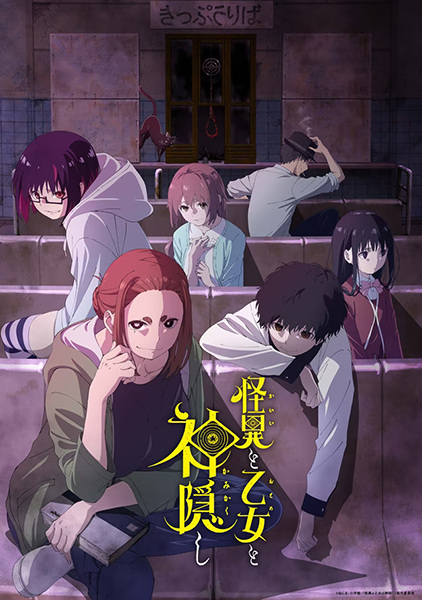 Anime Poster: Kaii to Otome to Kamikakushi