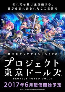 Poster Anime Project Tokyo Dolls: Episode 0