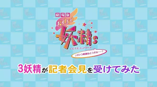 Poster Anime: gdgd Fairies Movie Specials