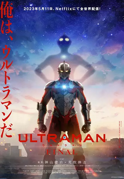 Poster Anime: Ultraman Final