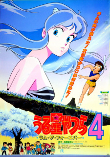 Poster Anime Urusei Yatsura Movie 4: Lum The Forever