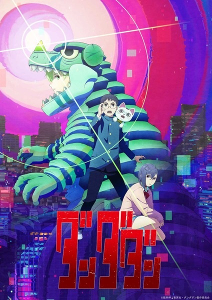 Anime Poster: Dandadan 3rd Season